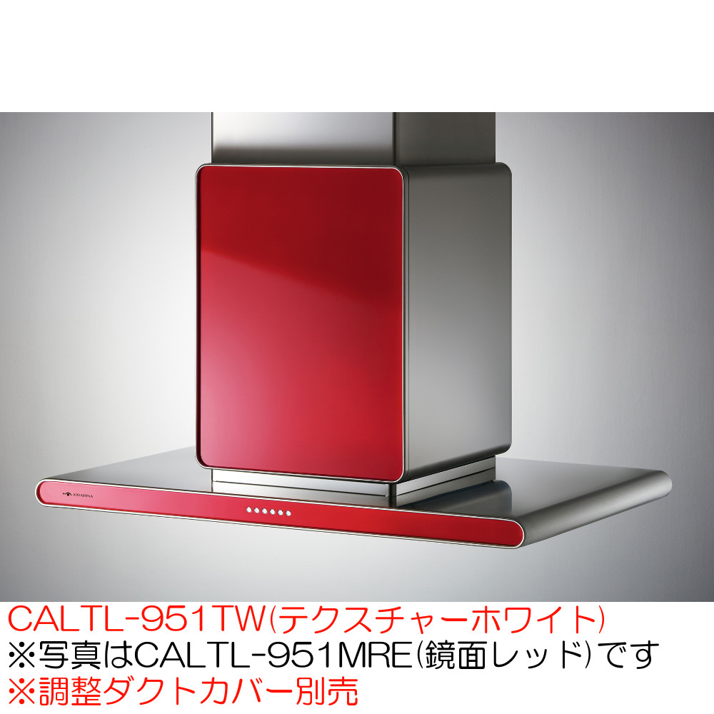 アリアフィーナ レンジフード 天井取付タイプ センターアルタイル CALTL-951TW(テクスチャーホワイト)｜日本テレフォンショッピング