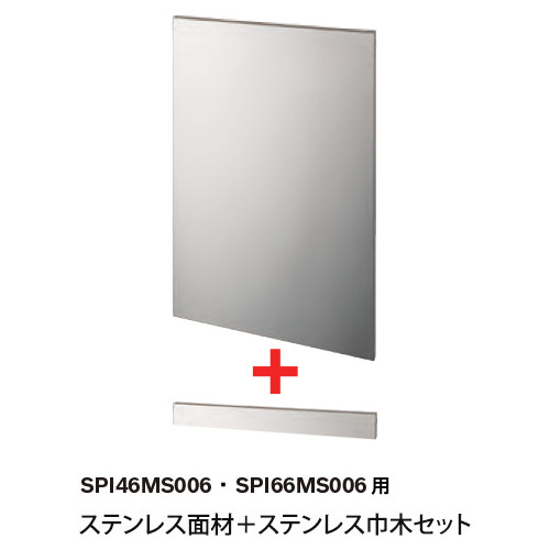 BOSCH(ボッシュ) SPI46MS006・SPI66MS006用ステンレス面材＋巾木セット 食器洗い機用アクセサリー｜日本テレフォンショッピング