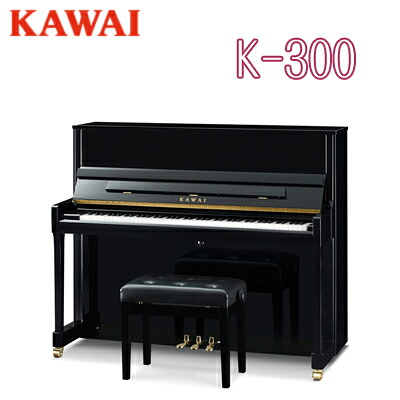 楽天市場】KAWAI（カワイ） K-400 アップライトピアノ 新品 メーカー 