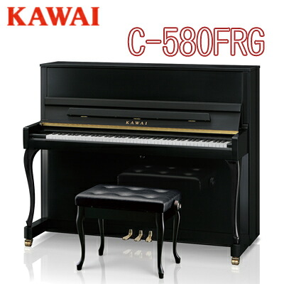 搬入設置付 専用椅子付 / KAWAI 河合楽器製作所 カワイ / アップライトピアノ Cシリーズ / C-580F / 送料無料 別売付属品プレゼント｜日本テレフォンショッピング