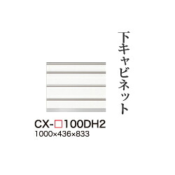 【関東開梱設置無料】綾野製作所 ユニット式食器棚 CRUST クラスト / 下キャビネット 四段引出し 奥浅 / CX-100DH2【代引き不可】｜日本テレフォンショッピング