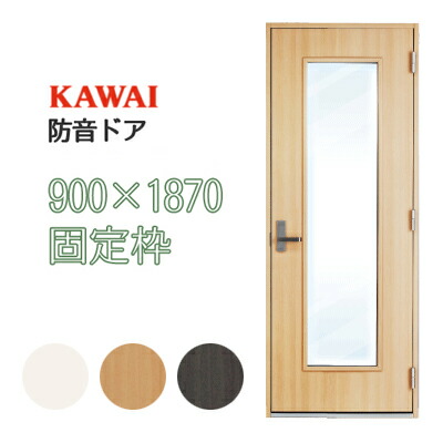 最も優遇 楽天市場 防音ドア 固定枠 大窓付 Kawai カワイ音響システム 防音扉 ナサール Nas Al Hlfm 0918 取付サービスなし ドアのみ車上渡し 日本テレフォンショッピング 工場直送 Lexusoman Com