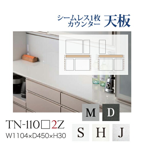 【関東送料無料】綾野製作所 / ユニット式食器棚 BASIS ベイシス CRUST クラスト CAMBIA I カンビア / シームレス1枚天板 ハイグロス天板 奥浅 / TN-110S2Z TN-110H2Z TN-110J2Z TN-110M2Z TN-110D2Z【代引き不可】