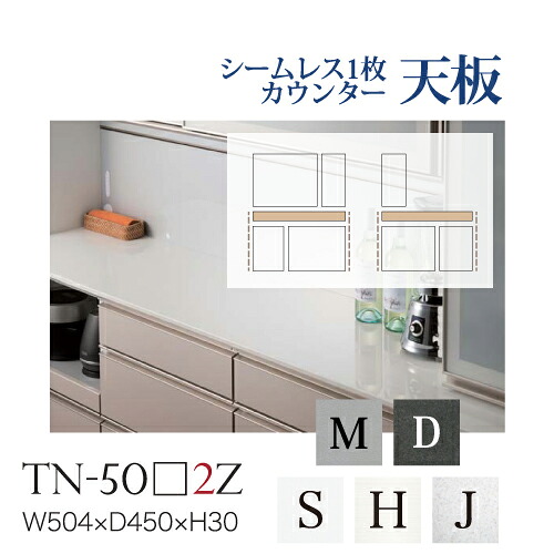 【関東送料無料】綾野製作所 / ユニット式食器棚 BASIS ベイシス CRUST クラスト CAMBIA I カンビア / シームレス1枚天板 ハイグロス天板 奥浅 / TN-50S2Z TN-50H2Z TN-50J2Z TN-50M2Z TN-50D2Z【代引き不可】