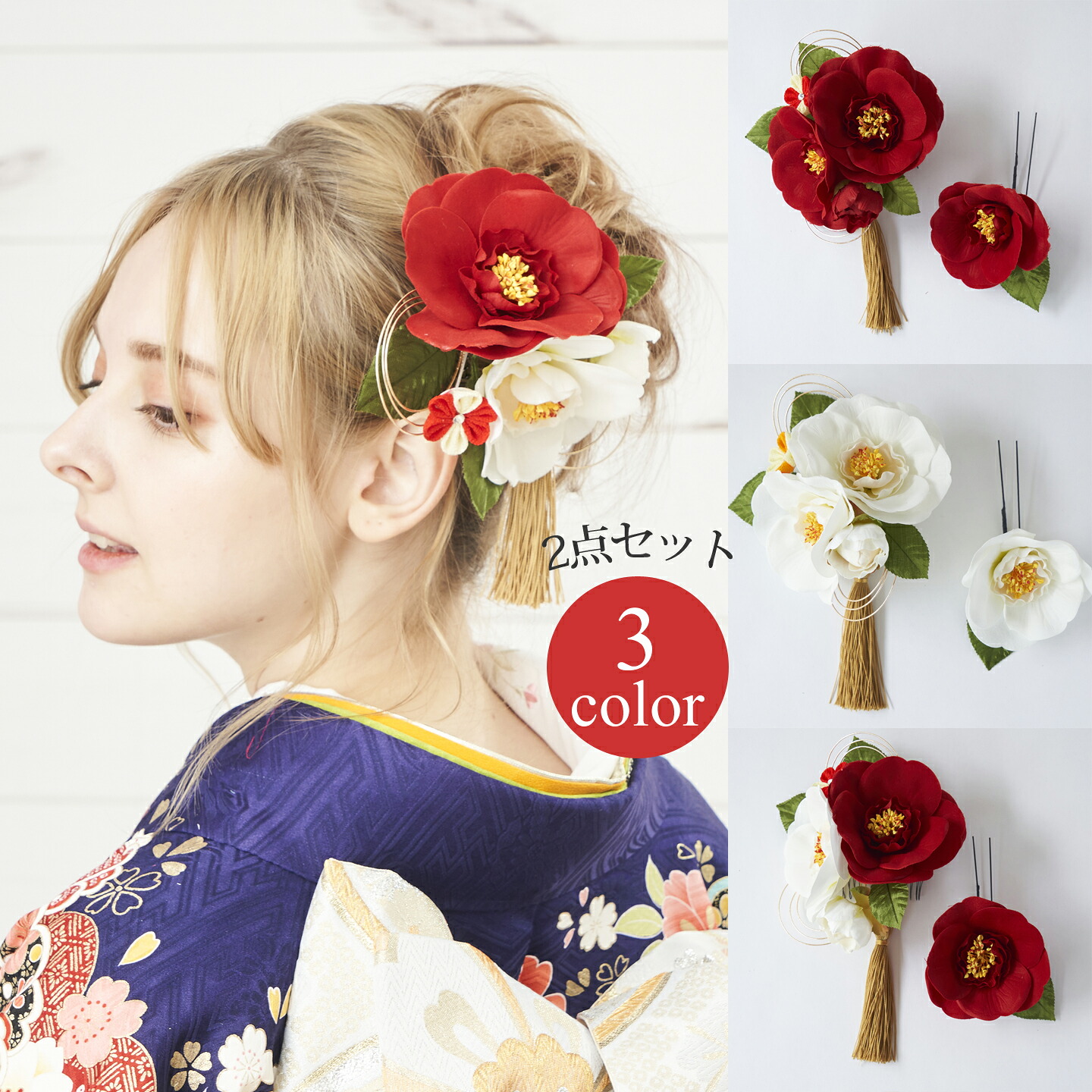 髪飾り ヘアアクセサリー コーム Uピン 2点セット Watmosphere ワトモスフィア 22W105 赤 白 赤×白 花 椿 タッセル 水引き 成人式 卒業式 前撮り 振袖 袴 浴衣