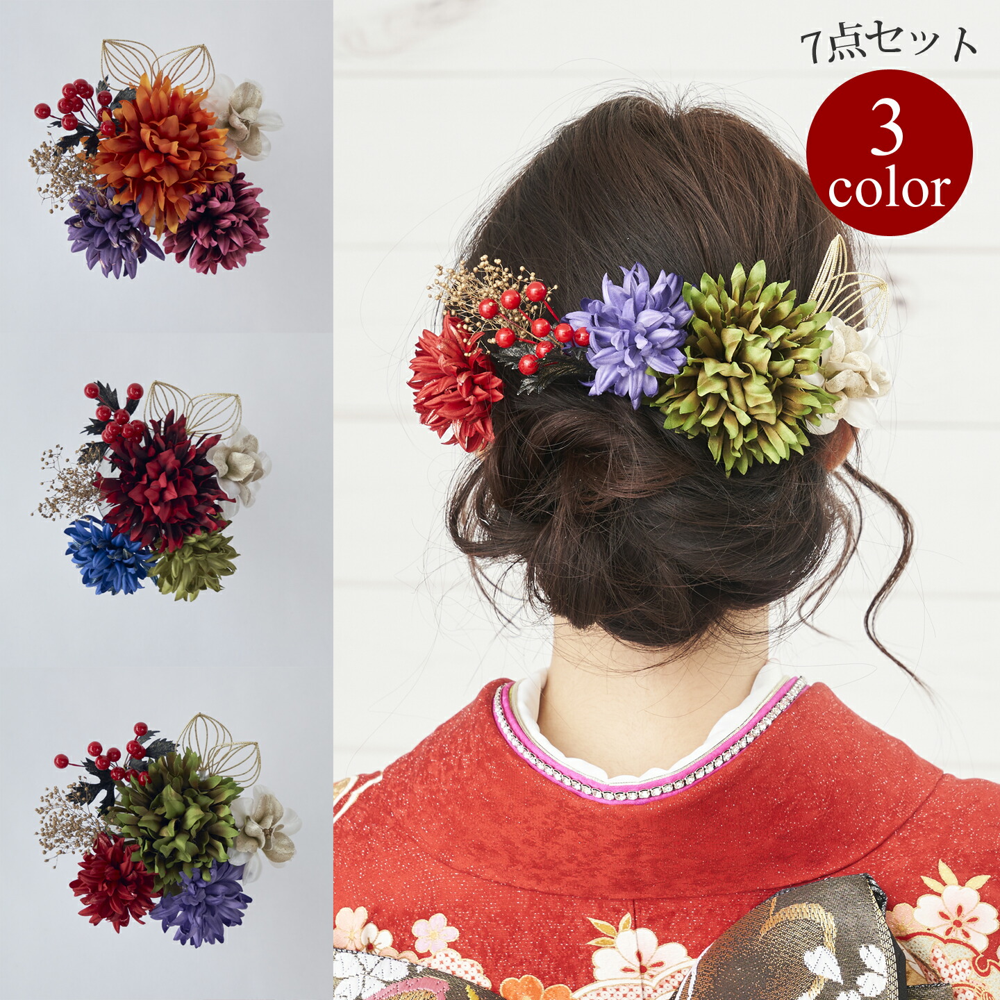 メーカー直送を誇る 組み合わせて自分流を作るヘアアクセ 髪かざり 22w215 オレンジ レッド グリーン 髪飾り ヘアアクセサリー Uピン 7点セット Watmosphere ワトモスフィア 22w215 オレンジ 赤 緑 花 南天 ワイヤーアート 成人式 卒業式 前撮り 振袖 袴 浴衣 日本