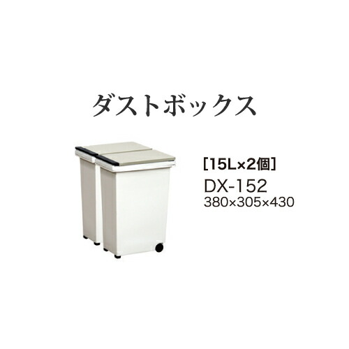 楽天市場】綾野製作所 オプションダストボックスワゴンWS-34W(3タイプ