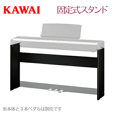 KAWAI 河合楽器製作所 カワイ / 電子ピアノ デジタルピアノ用スタンド / ES120用固定式専用スタンド HML-2B(ブラック用) HML-2LG(ライトグレー用) HML-2W(ホワイト用)【送料無料】|日本テレフォンショッピング
