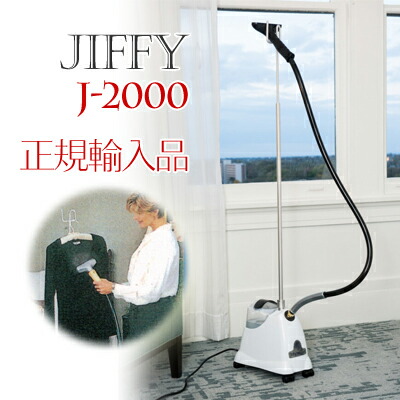 スチームアイロン 120 ボルト グレー ジフィー Jiffy Steamer スチームアイロン 120 ボルト グレー ジフィー Jiffy Steamer