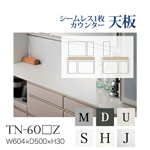 【関東送料無料】綾野製作所 / ユニット式食器棚 BASIS ベイシス CRUST クラスト CAMBIA I カンビア ADEL AUAG アデル / シームレス1枚天板 ハイグロス天板 奥深 / TN-60SZ TN-60HZ TN-60JZ TN-60MZ TN-60DZ TN-60UZ【代引き不可】