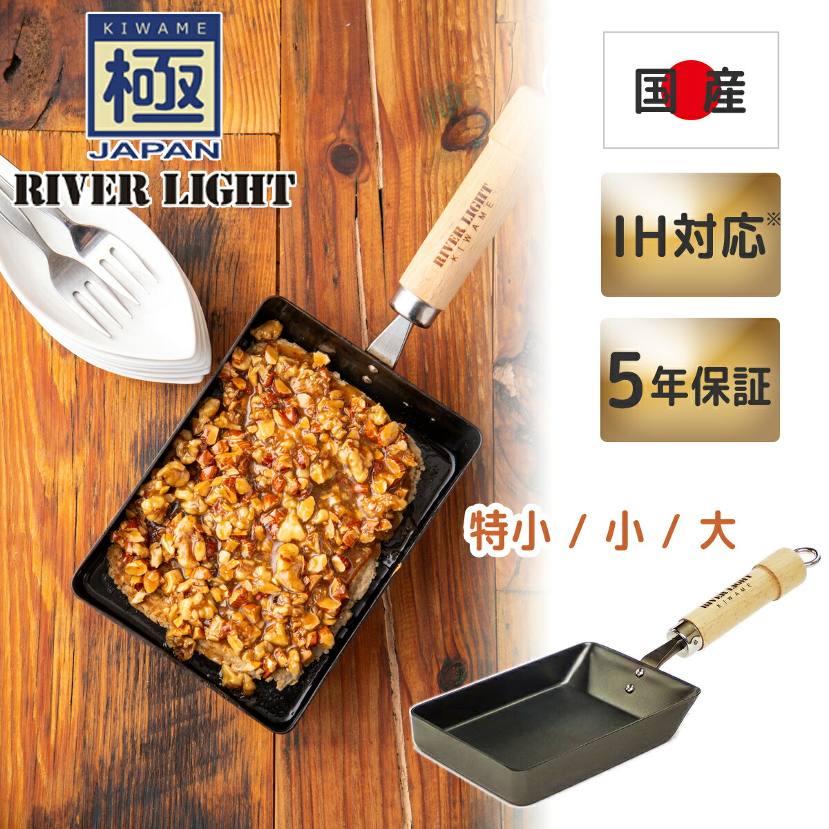 楽天市場】リバーライト 極JAPAN フライパン 16〜28cm 鉄フライパン
