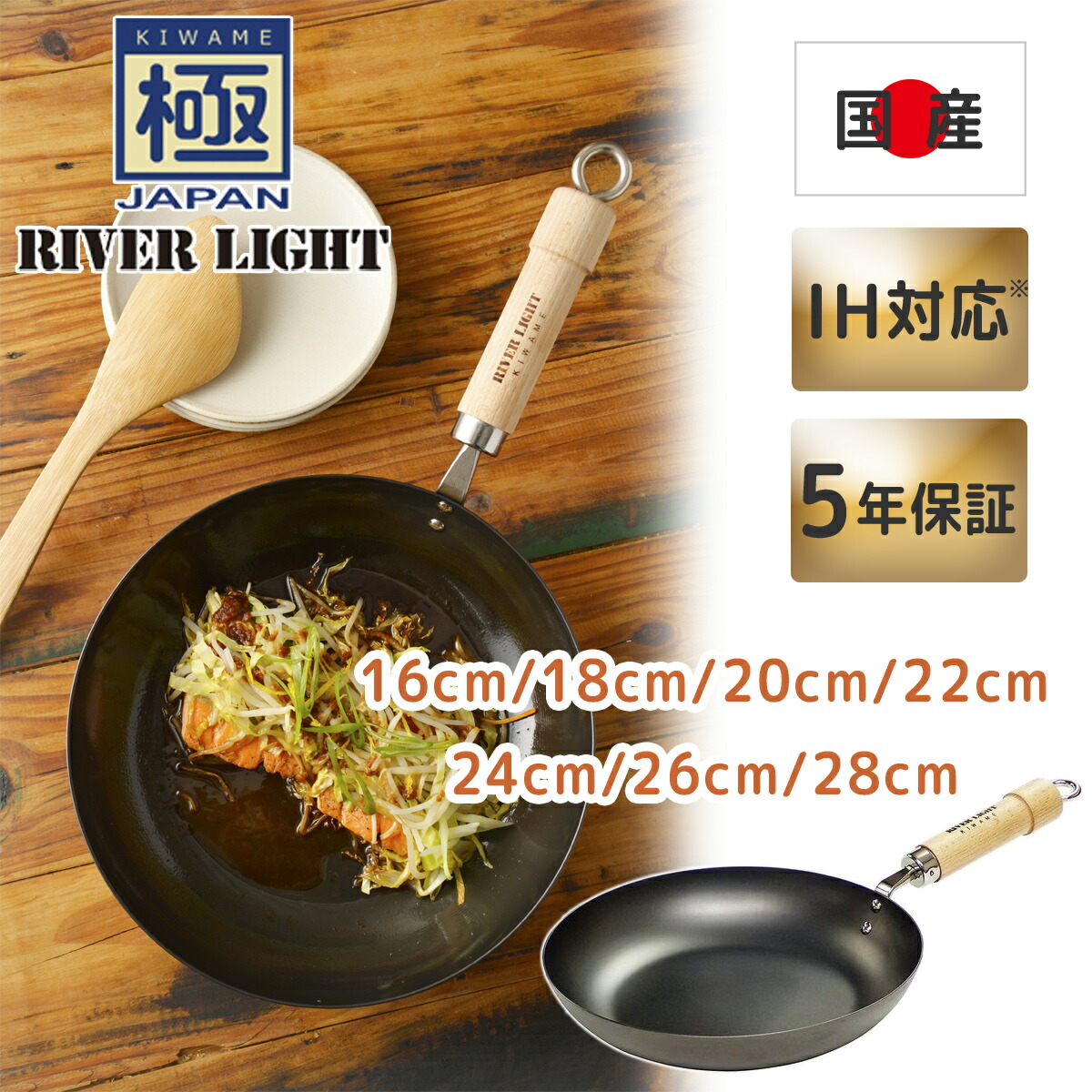 楽天市場】リバーライト 極 JAPAN フライパン 26cm IH対応 / RIVER