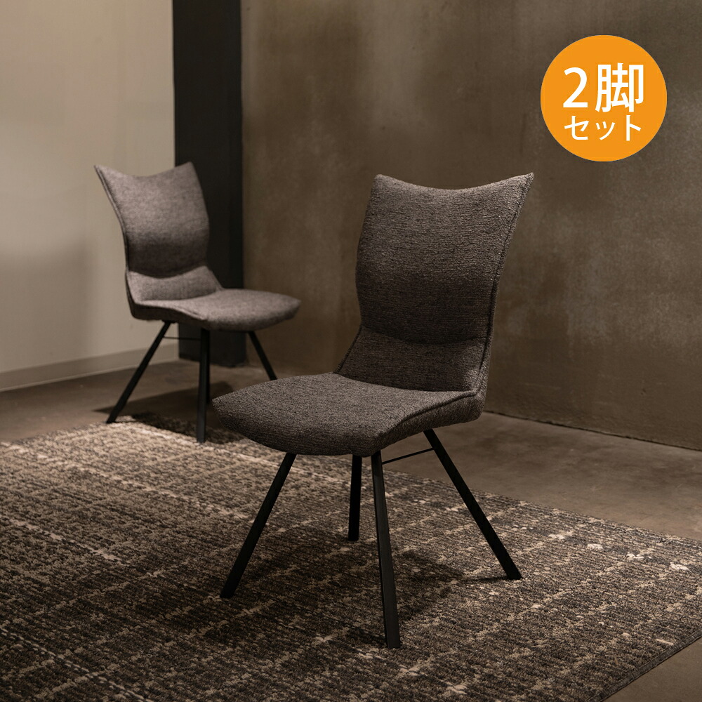 ポアレ2 サイドチェア 2脚セット 張地DGY&times;脚BK 480&times;620&times;910mm 固定チェア グラナダ2｜日本テレフォンショッピング