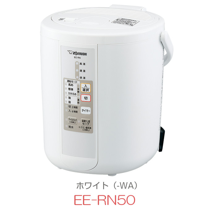【楽天市場】象印 スチーム式加湿器 EE-RN50-WA 3.0L容量 ZOJIRUSHI：日本テレフォンショッピング
