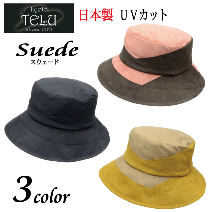レディース スウェード 秋冬 秋用 冬用 日本製 おしゃれ UVカット 高級 つば広 軽量 折りたたみOK リッチスエードキャペリン｜おしゃれ帽子 hat create 810.