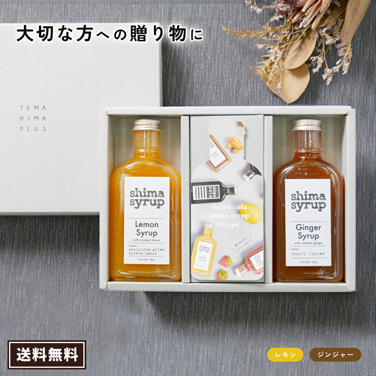 レモン＆ジンジャーシロップ150㎖ × 12 61qmGrX1eGL._UF350,350_QL50_.jpg