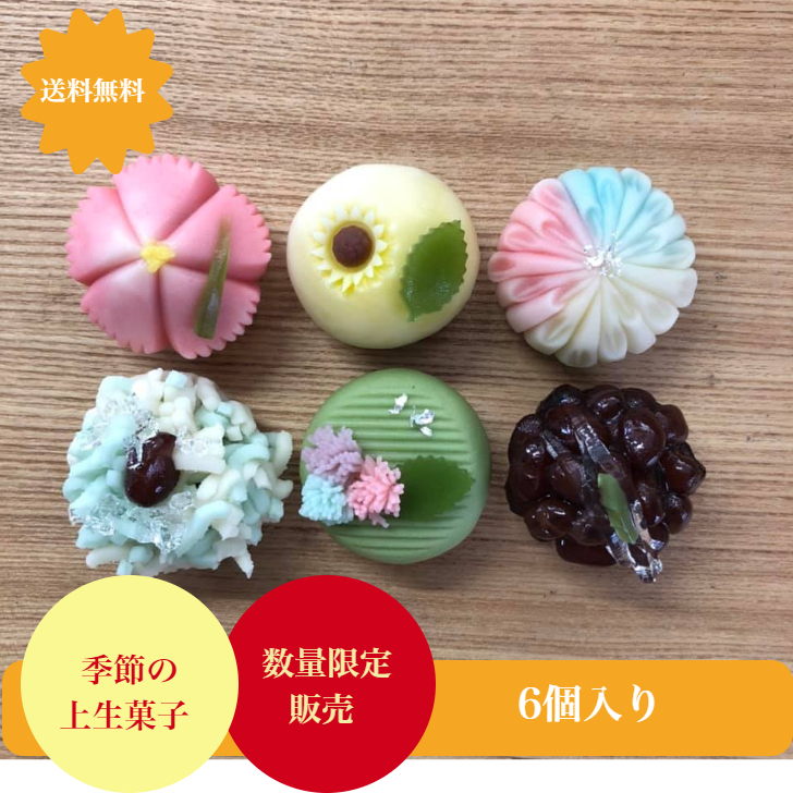 楽天市場 ７月の上生菓子 6個入 練りきり 花 和菓子 上生菓子 生菓子 鹿の子 花火 紫陽花 向日葵 夏 おうちスイーツ おうちカフェ 菓子処 手毬 楽天市場店