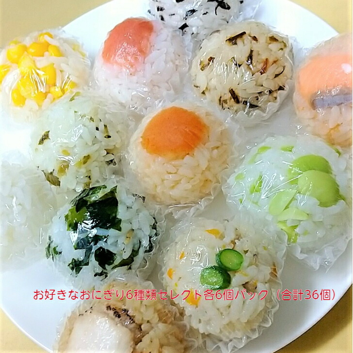 おにぎり様　おまとめ3点 楽天市場】おむすび ギフト お好きな おにぎり 3種類セレクト各12個入