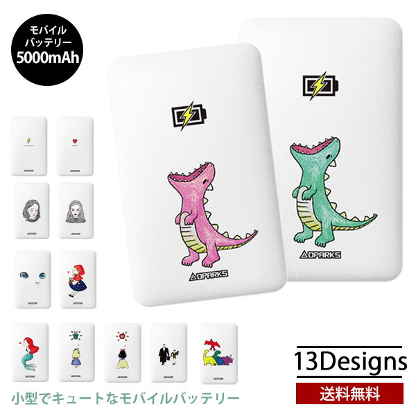 楽天市場 Roa Dparks ケーブル内蔵型モバイルバッテリー リチュウムイオンバッテリー 5000mah ライトニング Microusb Usb C ケーブル Pseマーク取得 旅行 メンズ おしゃれ レディース 人気 Tempoo Tempoo ライフスタイルテンプー