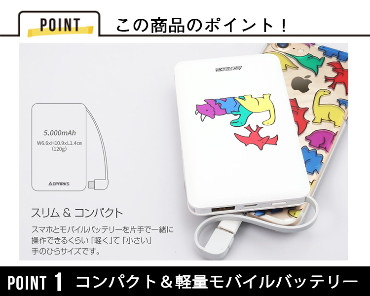 楽天市場 Roa Dparks ケーブル内蔵型モバイルバッテリー リチュウムイオンバッテリー 5000mah ライトニング Microusb Usb C ケーブル Pseマーク取得 旅行 メンズ おしゃれ レディース 人気 Tempoo Tempoo ライフスタイルテンプー