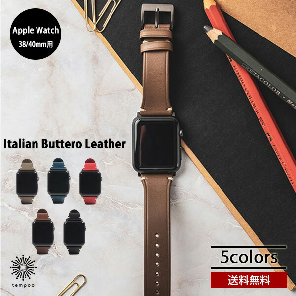 新品即決 腕時計用ベルト バンド 本革 Roa 対応 3 2 1 38mm Series 対応 5 4 Leather40mm Series Buttero Italian 38mm 40mm用 バンド Watch Apple Design Slg 送料無料 レザー Tempoo レディース メンズ ブランド シンプル 大人 かわいい おしゃれ スマート