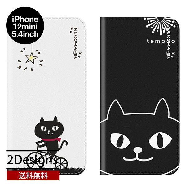 楽天市場 送料無料 メール便 Iphone 12 Pro 6 1 Abbi Friends 手帳型ケース ネコマンジュウ 手帳型 カバー ケース 耐衝撃 カード 収納 アイホン アイフォン シンプル 人気 女子 レディース 猫 ネコ 雑貨 プレゼント ブランド アビィフレンズ New Tempoo