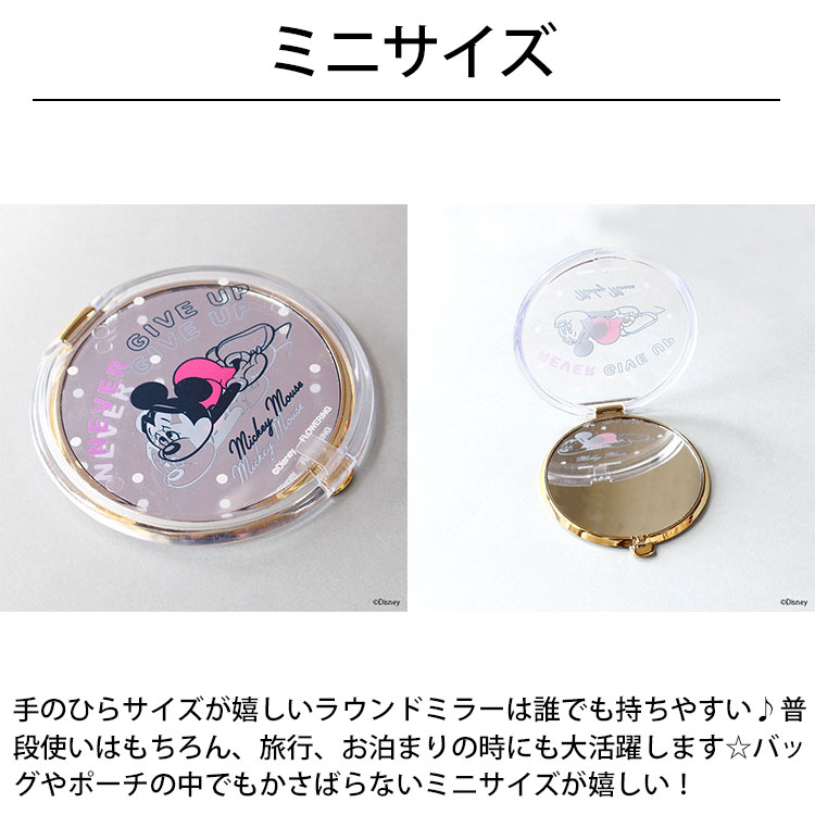 楽天市場 送料無料 メール便 Flowering Disney コンパクトミラー Ds M0045 鏡 ミニ コンパクト 折りたたみ 持ち運び 携帯用 ミッキー ミニー ディズニー 旅行 トラベル かわいい 人気 女子 レディース プレゼント ブランド フラワーリング Tempoo Tempoo ライフ