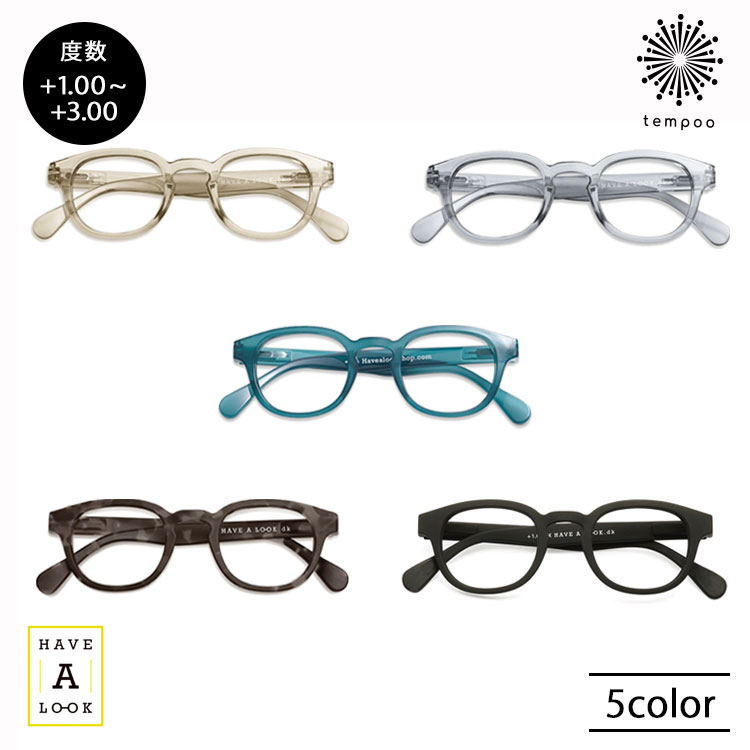 Have A Look ブルーライトカット機能付 リーディンググラス CIRCLE TWIST [HAL-BLCTW] シニアグラス 老眼鏡  既成 度数 1.0〜3.0 ハブアルック 北欧 デザイン かわいい おしゃれ 便利 メガネ プレゼント ギフト tempoo  tempoo（ライフスタイルテンプー）