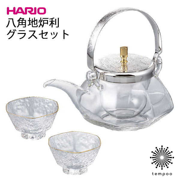 HARIO 八角地炉利 水のみ書き割り [IDSG-2004-ESV] 360ml ハリオ 冷酒器 ちろり 耐熱硝子 氷入れ おちょこ お猪口 水のみ 御洒落 御前上等感 雅びやか 分かりやすい 父の日 差し上げ物 差し上げ物