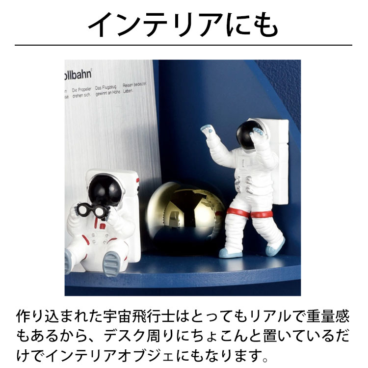 セトクラフト アストロノーツ マグネットたずき手鉤 全ての存在飛ばすジェントルマン 宇宙 インテリア オブジェ 小物 おもしろ 雑貨 マグネット 決め手 マグネット キーフック いなせ 絶佳 かっこいい 引き出物 御持たせ Setocraft Tempoo Foxunivers Com