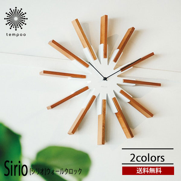 送料無料 Sirio シリオ ウォールクロック CL-3346 壁掛け 時計 おしゃれ かわいい スイープムーブメント 掛け時計 静か 無音 モダン ナチュラル シンプル インテリア リビング ダイニング オブジェ 寝室 インテリア ギフト お祝い INTERFORM インターフォルム｜tempoo（ライフスタイルテンプー）