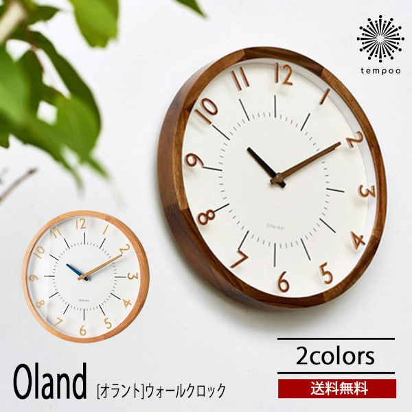 送料無料 Oland オラント ウォールクロック CL-3350 電波時計 壁掛け 時計 電波 ステップムーブメント 掛け時計 おしゃれ ナチュラル シンプル インテリア リビング ダイニング オブジェ インテリア ギフト お祝い INTERFORM インターフォルム