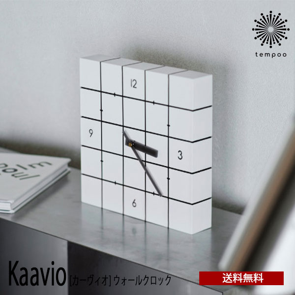 送料無料 Kaavio カーヴィオ ウォールクロック CL-4504 壁掛け 時計 スイープムーブメント 掛け時計 グラフチェック スクエア アクセント おしゃれ ユニーク シンプル インテリア リビング ダイニング オブジェ インテリア ギフト お祝い INTERFORM インターフォルム