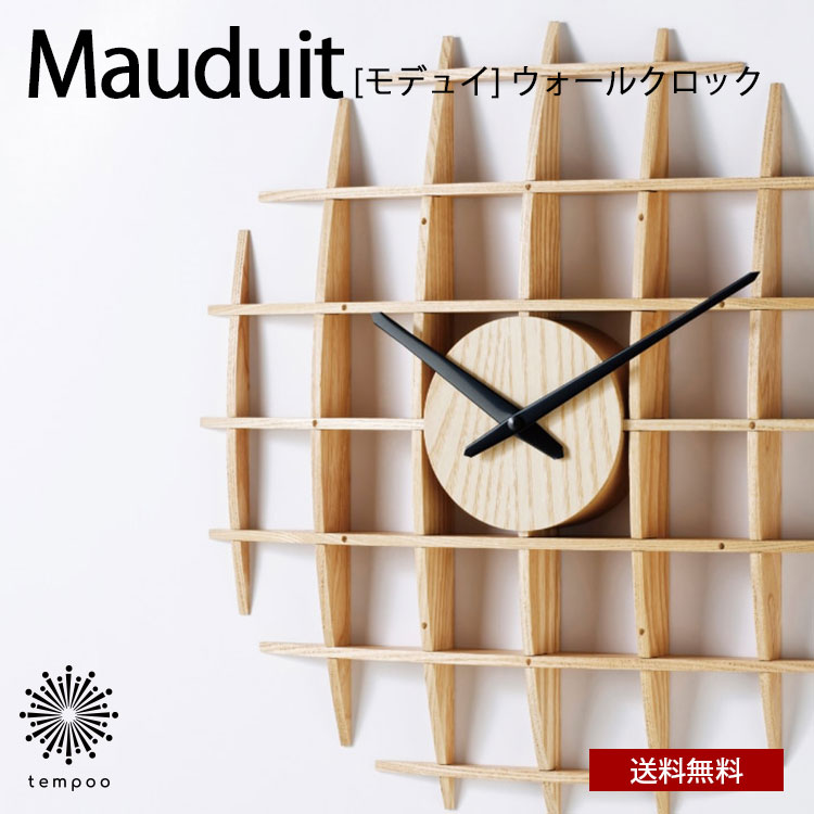 送料無料 Mauduit モデュイ ウォールクロック CL-4560 壁掛け 時計 掛け時計 円形 木の格子 アッシュ材 おしゃれ モダン スイープムーブメント 静か 無音 シンプル インテリア リビング ダイニング オブジェ 寝室 インテリア ギフト お祝い INTERFORM インターフォルム