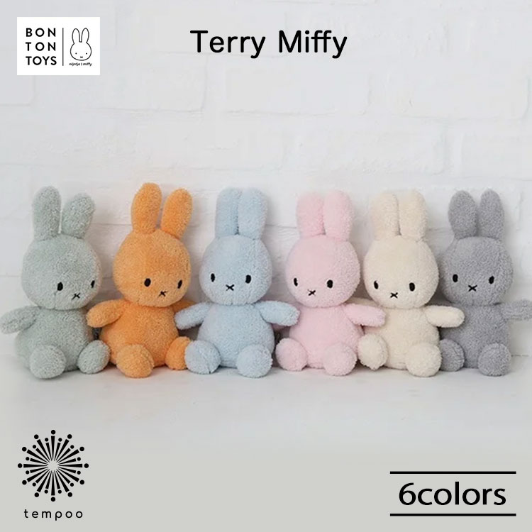 楽天市場】BONTONTOYS Terry Miffy 23cm ミッフィー ぬいぐるみ