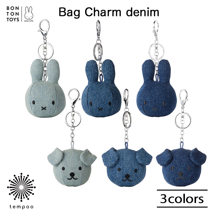 楽天市場】BONTONTOYS Bag Charm denim Miffy Snuffy ミッフィー