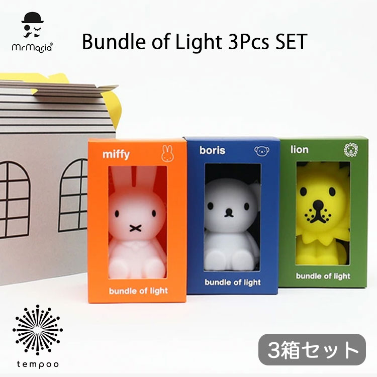 Mr Maria Bundle Of Light 3pcs SET [MM-S101] 照明 ランプ ミニライト オブジェ インテリア ギフトボックス ミッフィー ボリス ライオン 3Vボタン電池 持続約30時間 タイマー自動電源オフ機能 ソフトシリコーン BPAフリー 雑貨 marcs ミスターマリア ギフト プレゼント