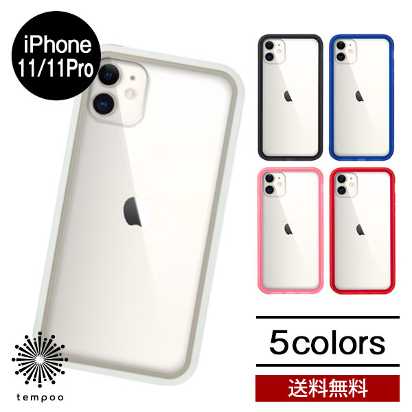 楽天市場 送料無料 メール便 Hybrid Square Iphone11 11pro シングルケース 6 1 5 8 ハイブリッドスクエア アイフォン 背面ケース カバー クリア 耐衝撃 繊維ガラス メッキ加工 ワイヤレス充電 割れない 汚れにくい シンプル Tempoo Tempoo ライフスタイルテンプー