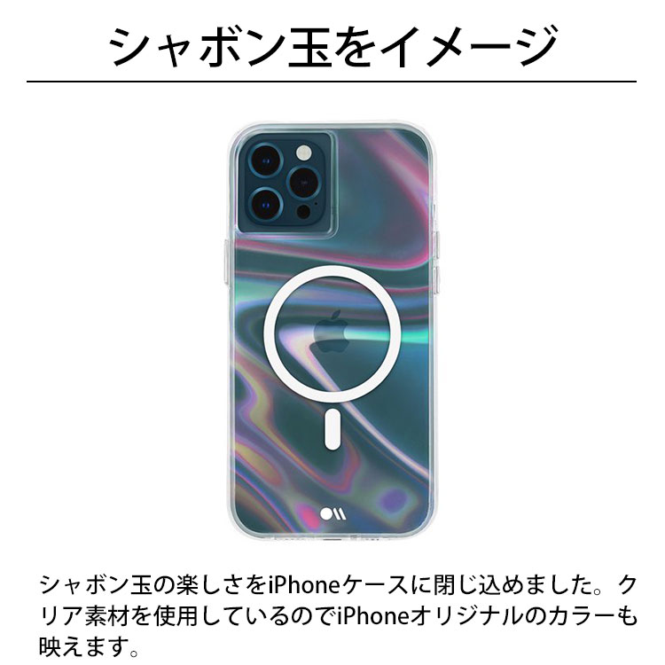 貨物輸送無料 E メール簡 Iphone 12 Pro 6 1 匣メイト Soap Bubble 抗菌 Magsafeフィット 耐呆然自失 混成 目電話 アイ電話機 ケース 目隠し シングル ソープ鳥の子 虹色 大人 女童 レディース 好評 可愛らしい お洒落 差上物 New Case Mate Tempoo