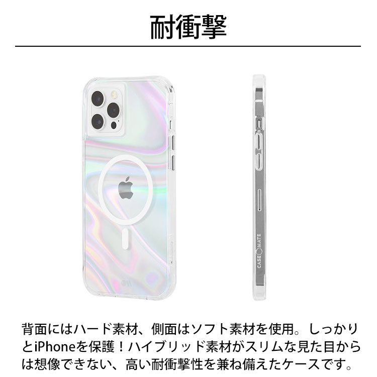 貨物輸送無料 E メール簡 Iphone 12 Pro 6 1 匣メイト Soap Bubble 抗菌 Magsafeフィット 耐呆然自失 混成 目電話 アイ電話機 ケース 目隠し シングル ソープ鳥の子 虹色 大人 女童 レディース 好評 可愛らしい お洒落 差上物 New Case Mate Tempoo