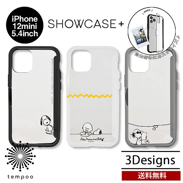 楽天市場 送料無料 メール便 Iphone 12 Mini 5 4 Gourmandise Showcase ピーナッツ Sng 513 スヌーピー アイホン アイフォン ケース シングル スリム クリア 透明 カスタム カスタマイズ 写真 ブランド プレゼント ギフト グルマンディーズ New Tempoo Tempoo