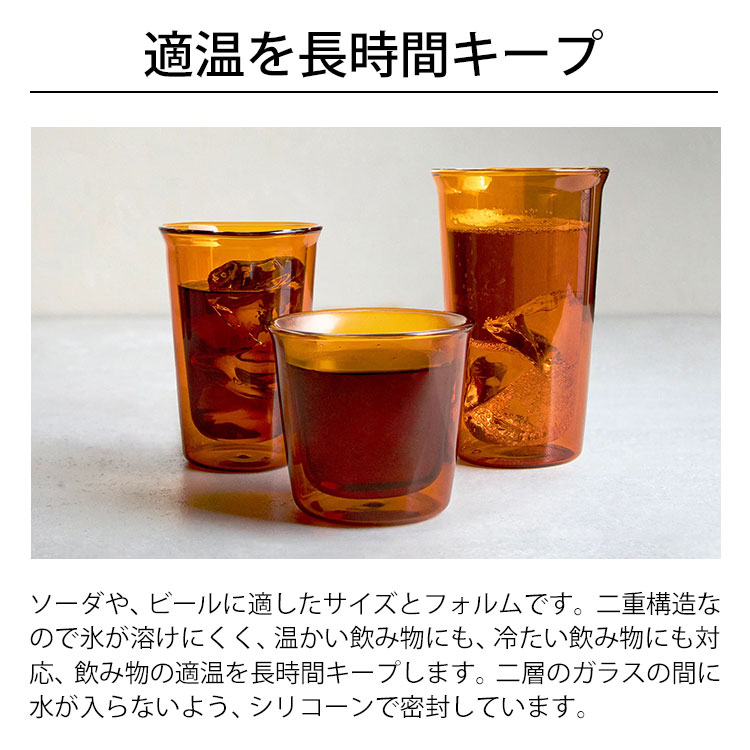 市場 KINTO アイスコーヒー カクテル コップ 熱湯 AMBER 電子レンジ 21462 カップ 340ml 耐熱ガラス ダブルウォールグラス  CAST 食洗機 二重構造