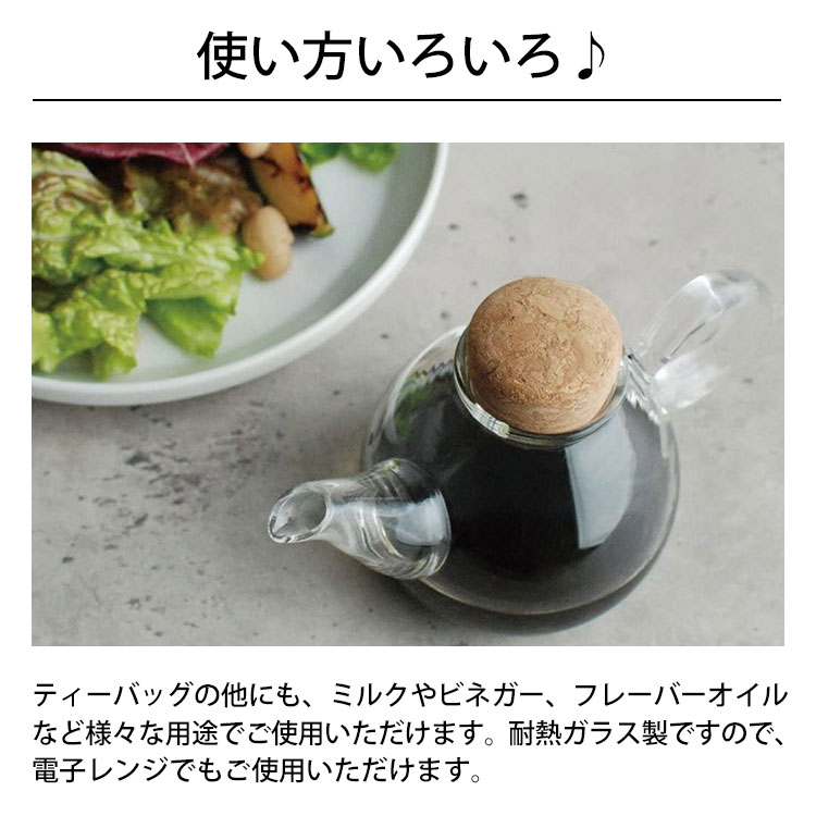 KINTO PLUMP ポット 450ml [25728] キントー プランプ 耐熱ガラス コルク 蓋 耐熱温度差120℃ アイス ホット 電子レンジ 食器洗浄機 可愛い お洒落 ティーバッグ ミルク フレーバーオイル ギフト プレゼント tempoo