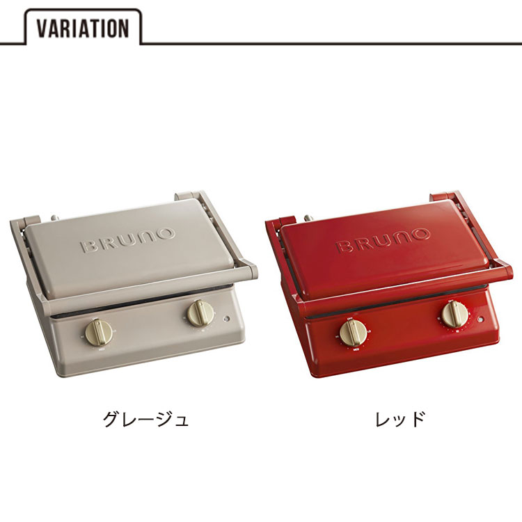 もっとおいしく もっとたっぷり ダブル グリルサンドメーカー ブルーノ パーティー 家電 温度調節 Ac100v タイマー付 Bruno 温度調節 コンパクト パニーニ 油受けトレイ Boe084 ホットサンド お肉 野菜 焼きおにぎり キッチン 時短 朝食 ディナー 人気 グリル