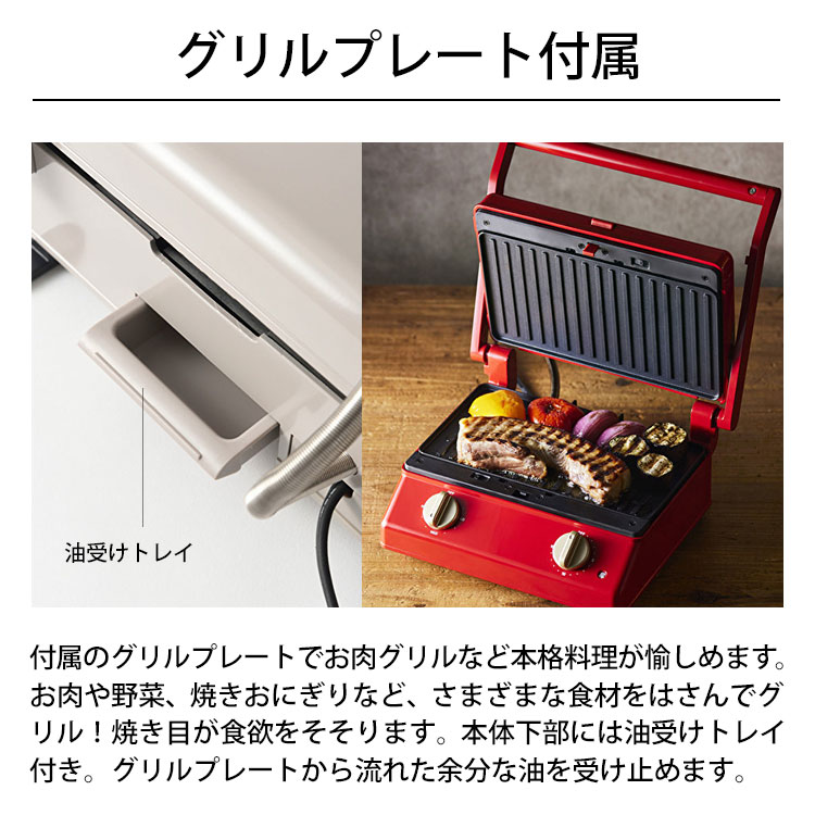 もっとおいしく もっとたっぷり ダブル グリルサンドメーカー ブルーノ パーティー 家電 温度調節 Ac100v タイマー付 Bruno 温度調節 コンパクト パニーニ 油受けトレイ Boe084 ホットサンド お肉 野菜 焼きおにぎり キッチン 時短 朝食 ディナー 人気 グリル