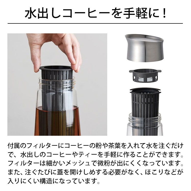 楽天市場 Kinto Luce コールドブリューカラフェ 1l 1000ml キントー ルーチェ ボトル 水出し コーヒー ティー お茶 フィルター シンプル お洒落 耐熱ガラス 電子レンジ 誕生日 ギフト プレゼント Tempoo Tempoo ライフスタイルテンプー