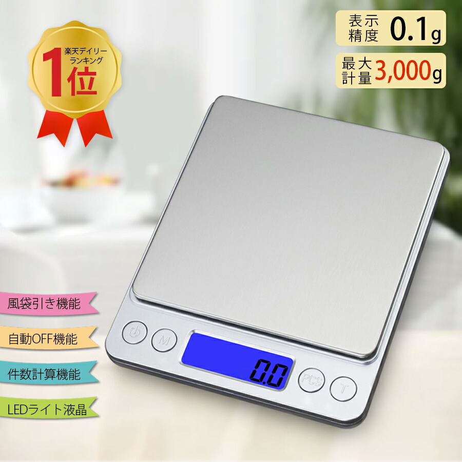 楽天市場】楽天1位！＼2/27限定799円で手に入る！／ キッチンスケール