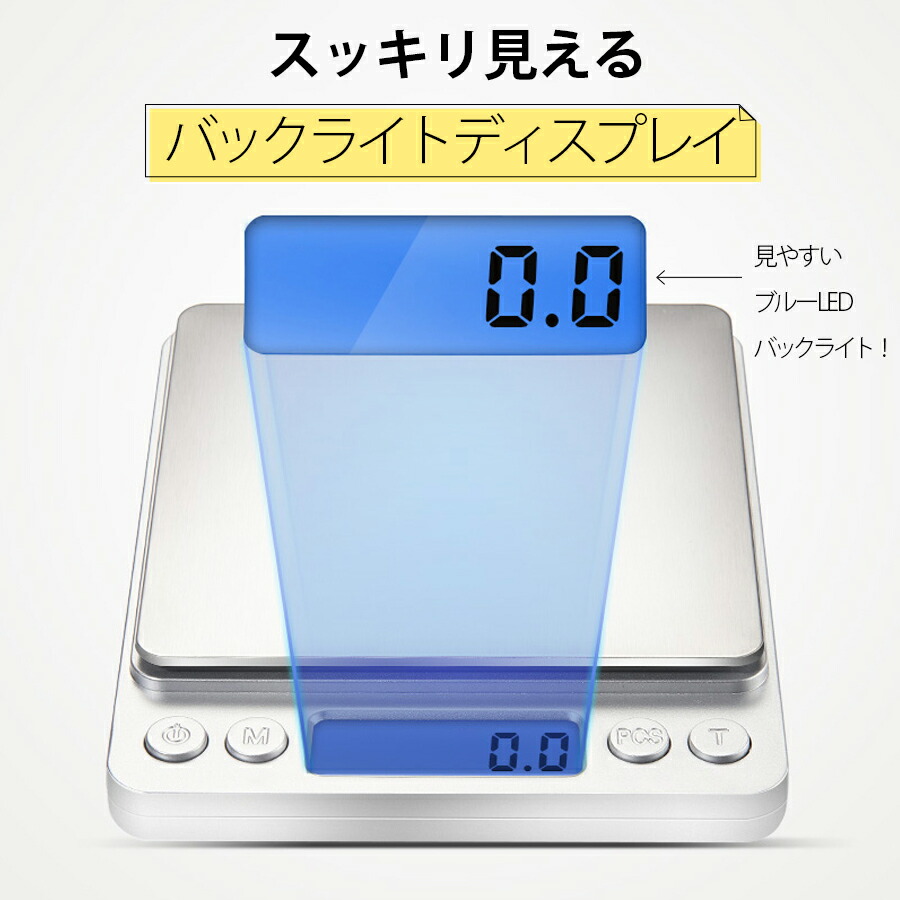 【楽天市場】【楽天ランキング1位 高評価】送料無料 キッチンスケール 0.1g デジタルスケール クッキングスケール スケール はかり 計り ...