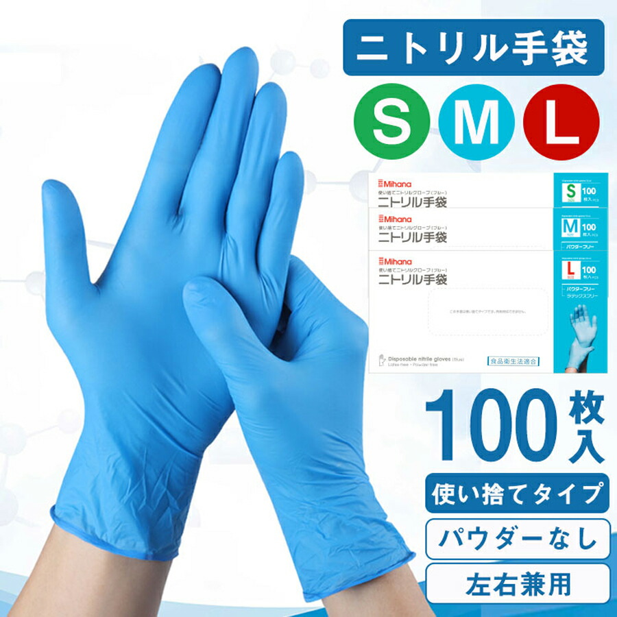 ニトリル手袋 Lサイズ 3,000枚 (まもなく在庫切れ) 100.jpg