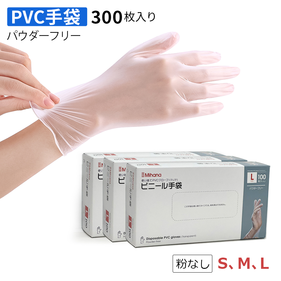 使い捨てグローブS （100枚✖️10箱） Amazon.co.jp: 使い捨てビニール手袋 blue sail+ パウダーなし M
